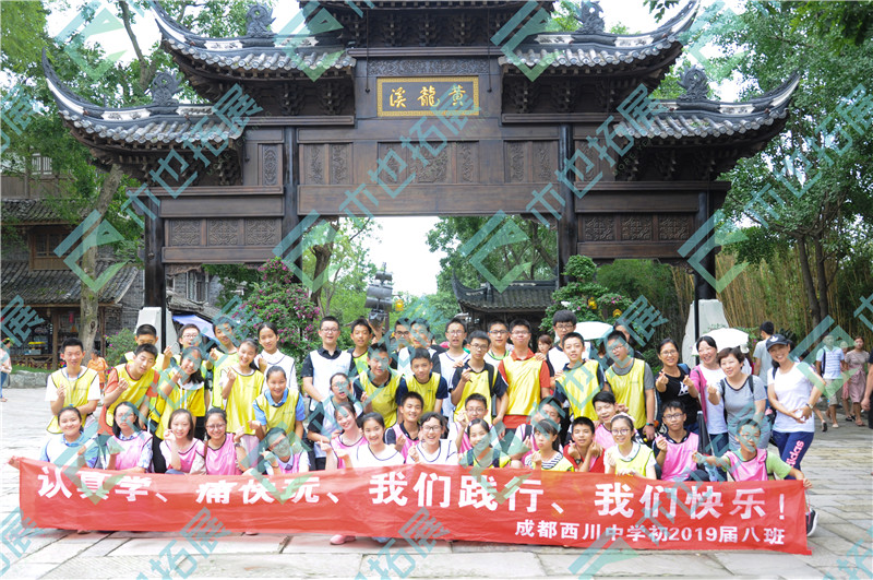 西北中学