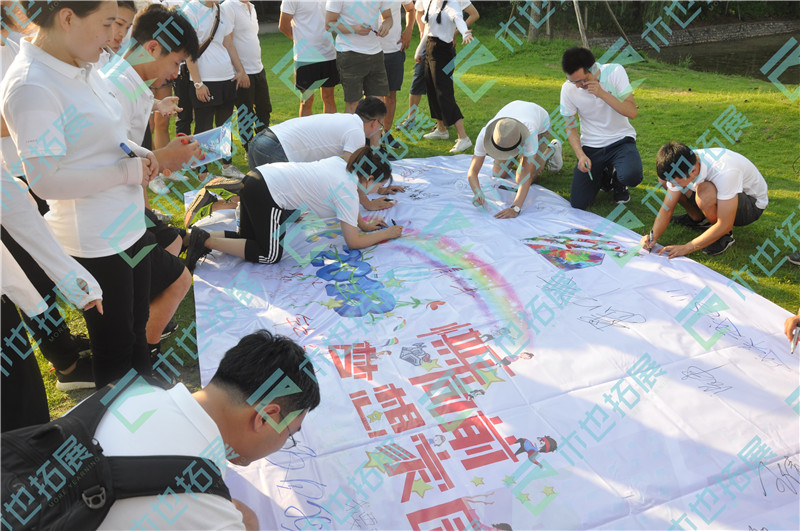 成都蓝石景观快乐向前梦想家园2天1夜拓展训练