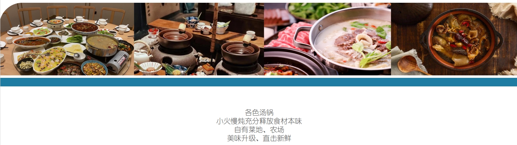 各色汤锅.png