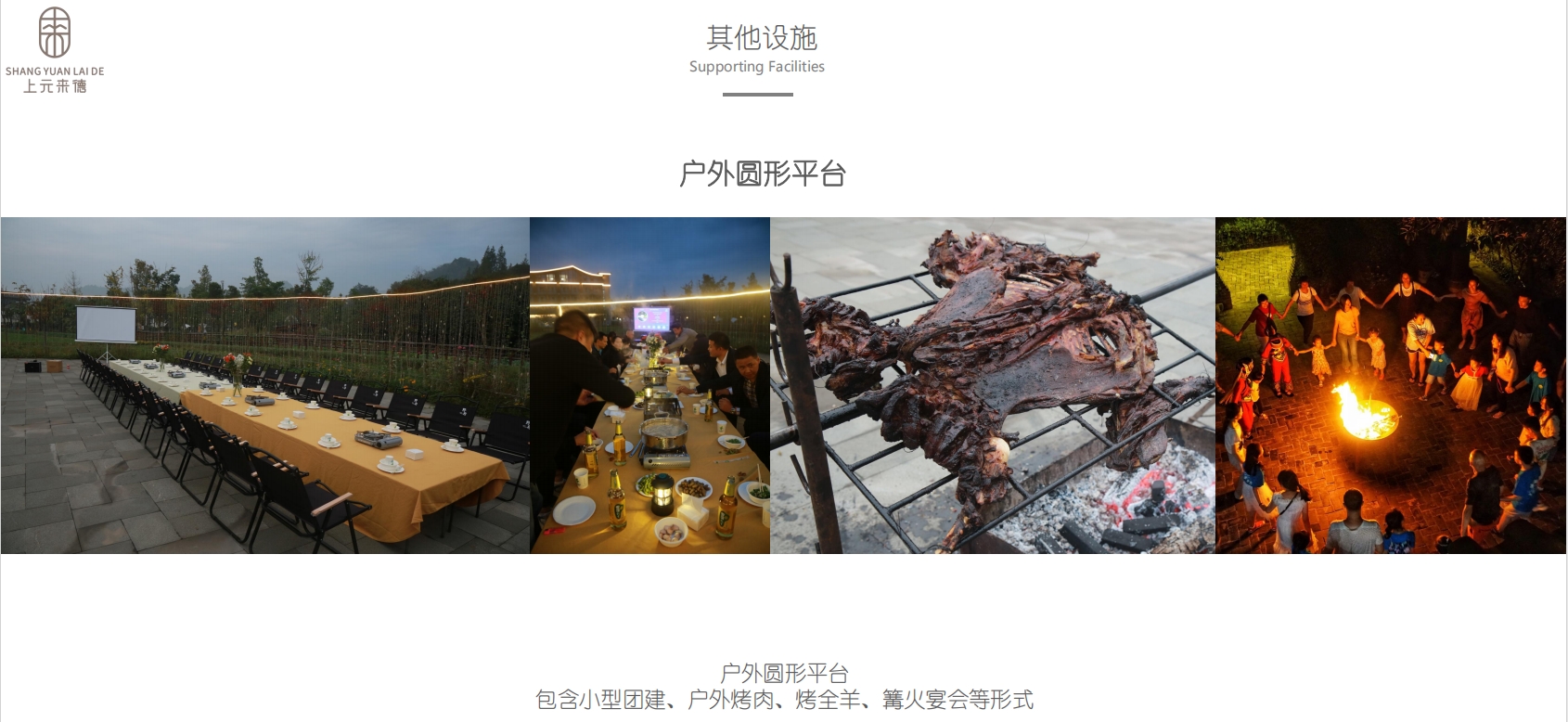 户外圆形平台.png