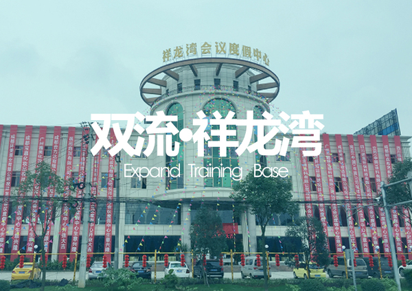 双流祥龙湾 11.jpg